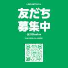 【公式LINE】 Soleil Guide はじめました🎵